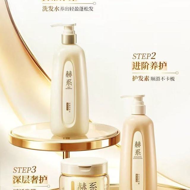 油头本命！赫系轻盈洗发露，控油去屑 + 柔顺香氛一步到位✨