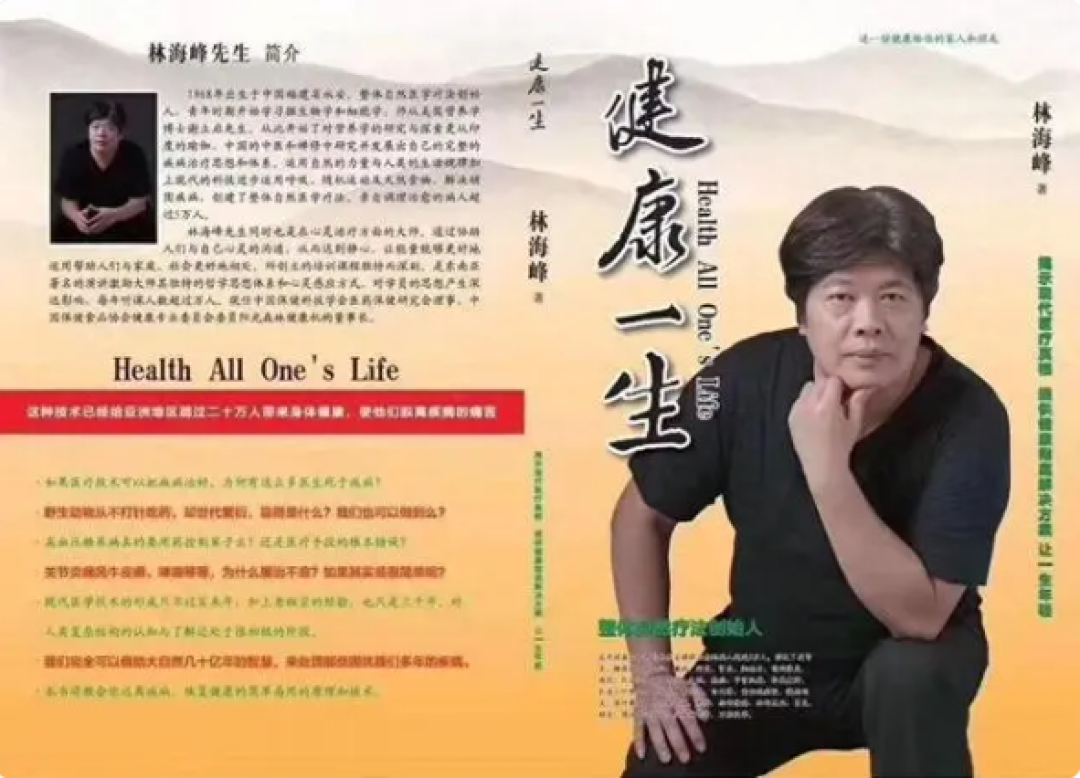 51岁去世的「长寿专家」:靠伪养生理论收割千万粉丝,却也因此丧命