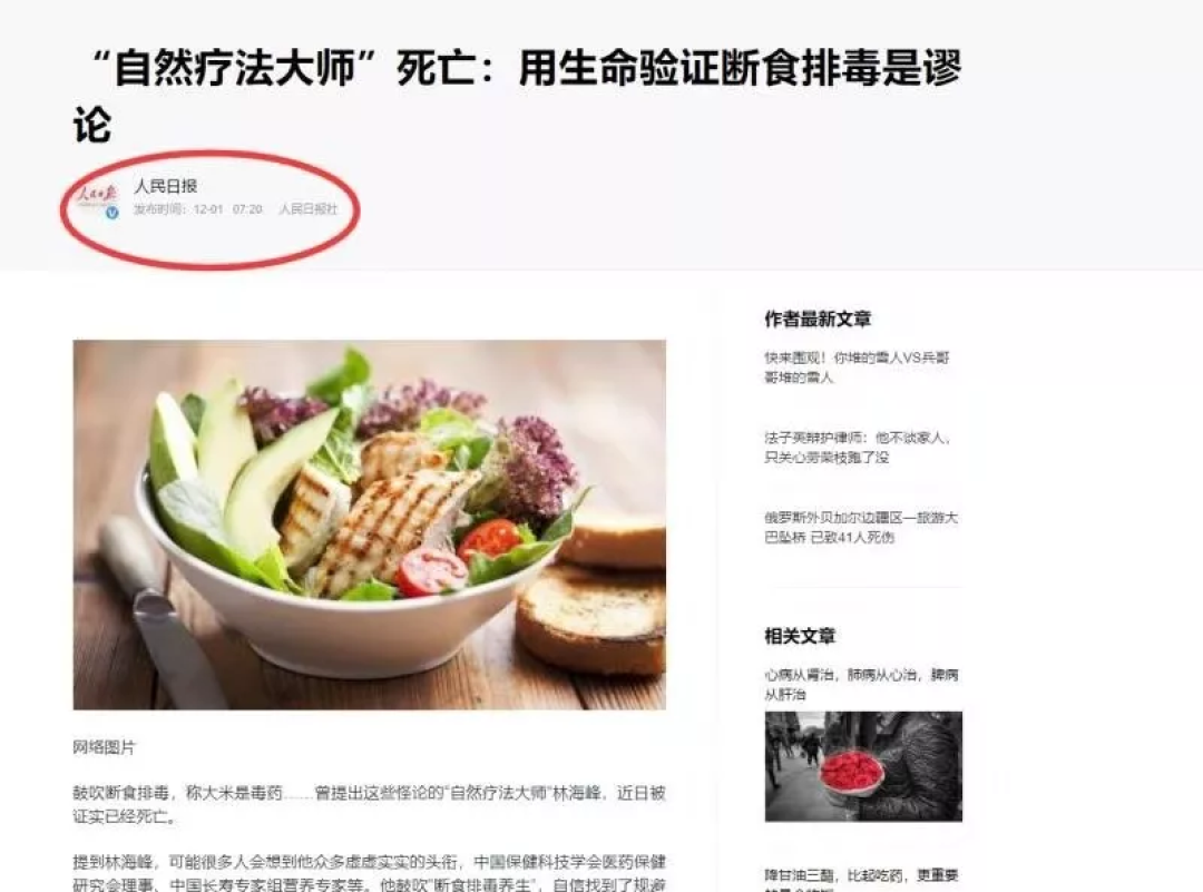 51岁去世的「长寿专家」:靠伪养生理论收割千万粉丝,却也因此丧命