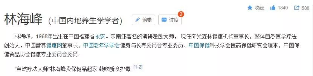 51岁去世的「长寿专家」:靠伪养生理论收割千万粉丝,却也因此丧命
