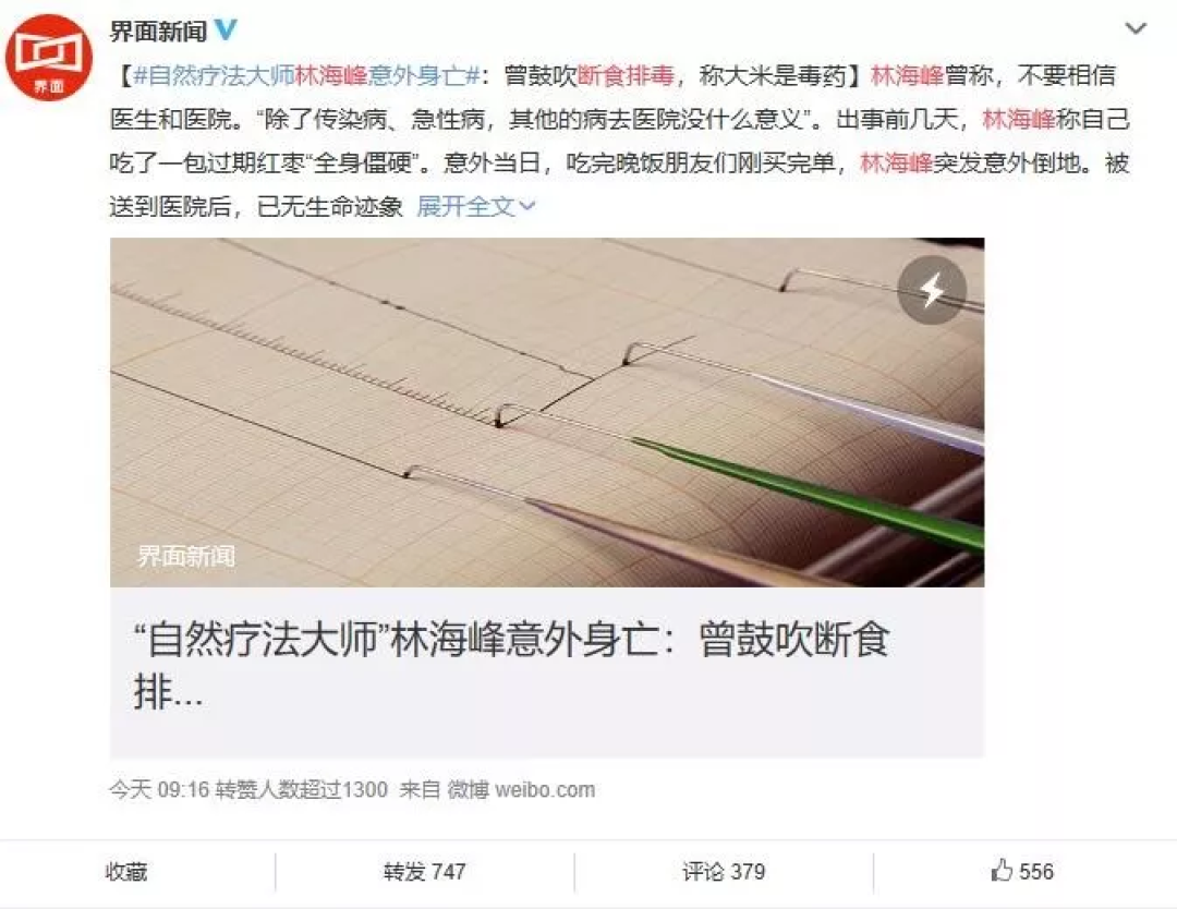 51岁去世的「长寿专家」:靠伪养生理论收割千万粉丝,却也因此丧命