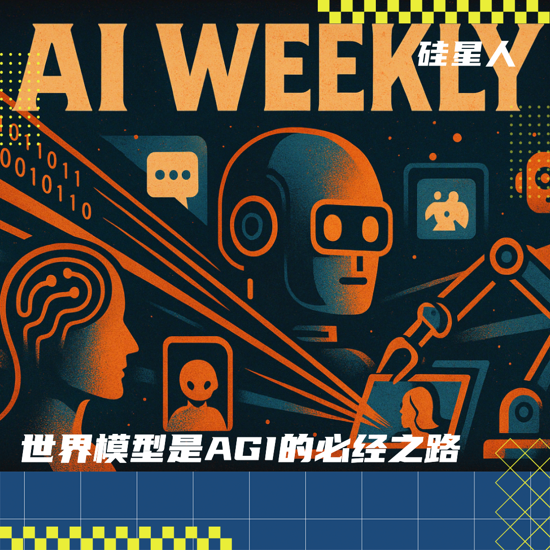 本周AI项目推荐 ：逆矩阵、Manifold、Liber AI...又一批世界模型公司冒了出来