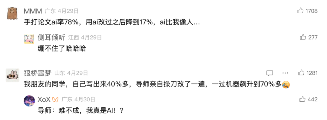 论文 AI 检测，正在逼疯这届大学生