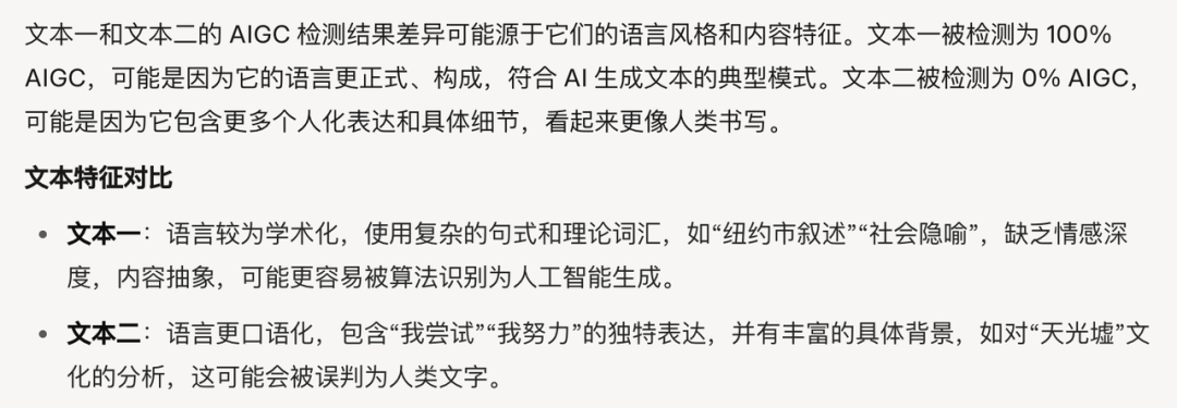 论文 AI 检测，正在逼疯这届大学生