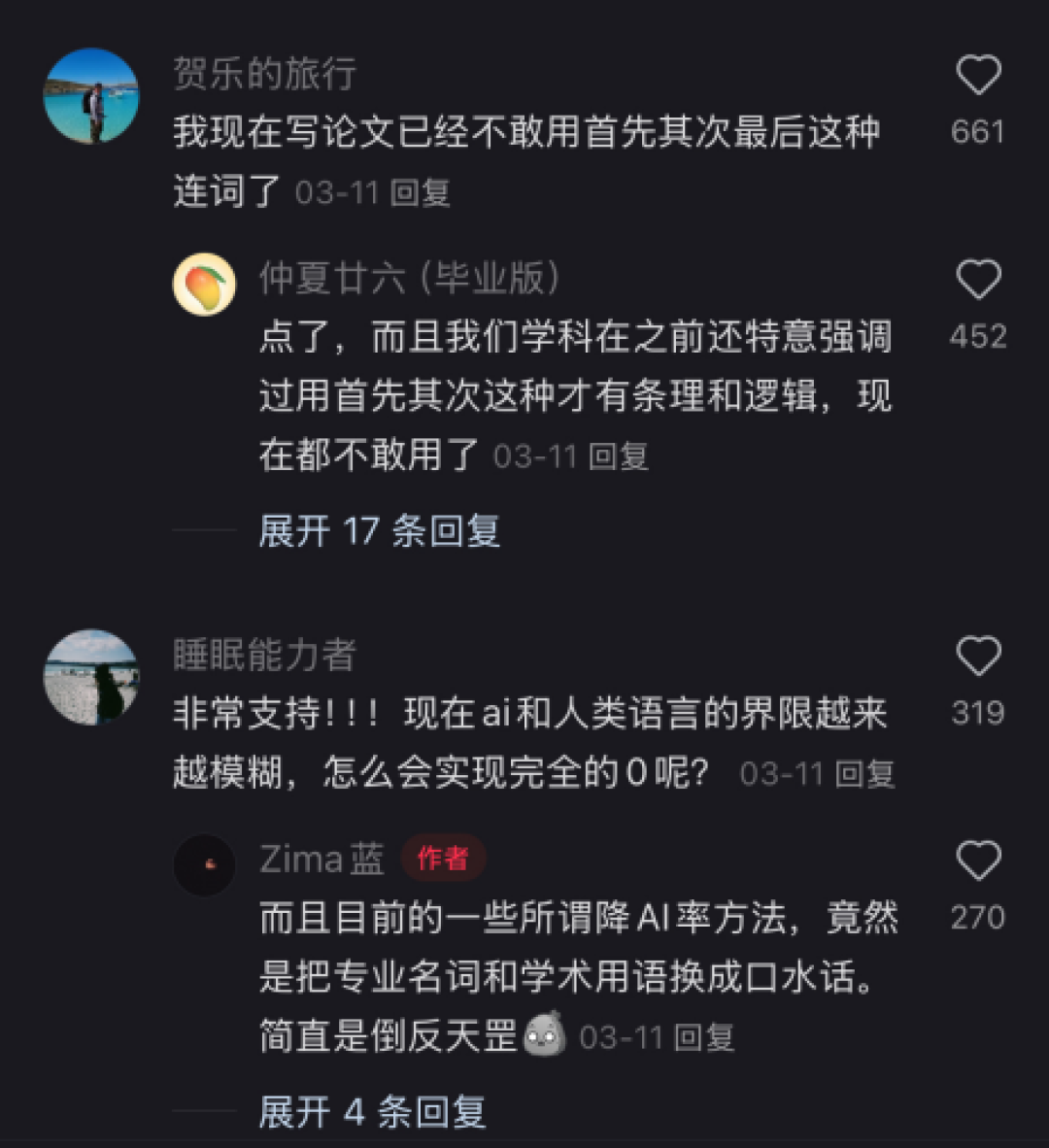 论文 AI 检测，正在逼疯这届大学生