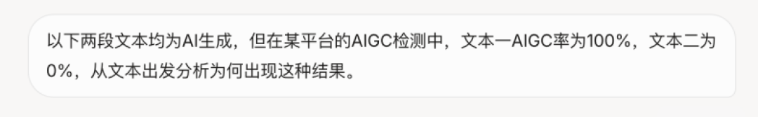 论文 AI 检测,正在逼疯这届大学生