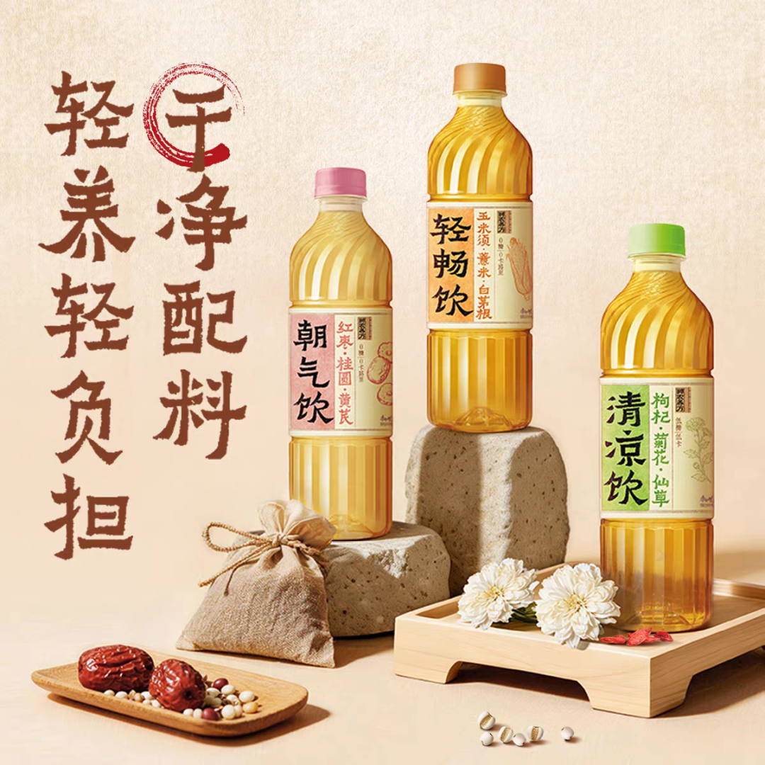 新品曝光!康师傅重仓养生水赛道,以“神农养方”和农夫们打擂台!