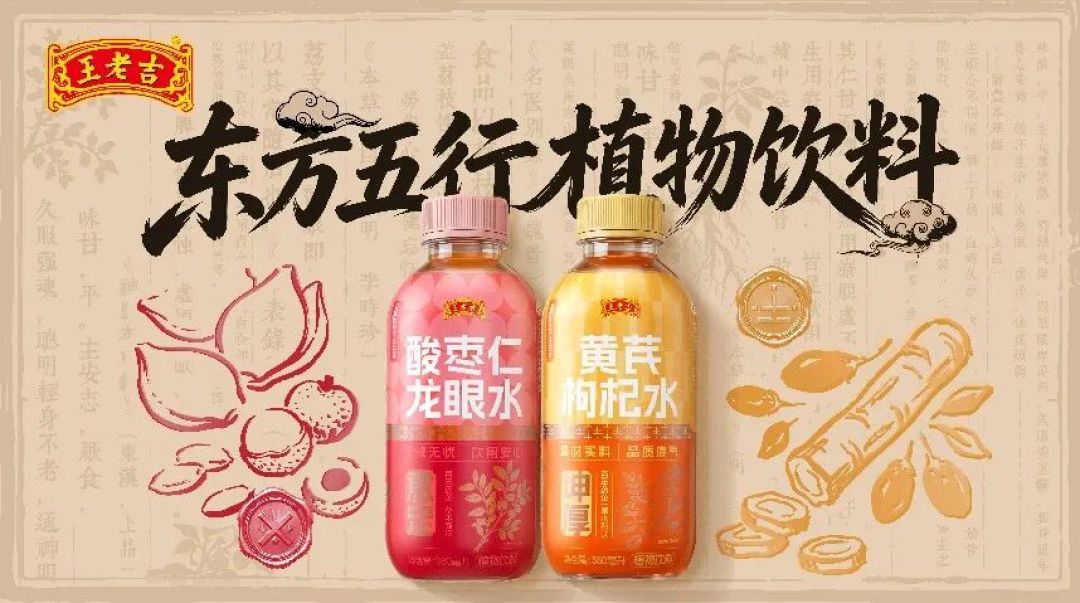 新品曝光!康师傅重仓养生水赛道,以“神农养方”和农夫们打擂台!