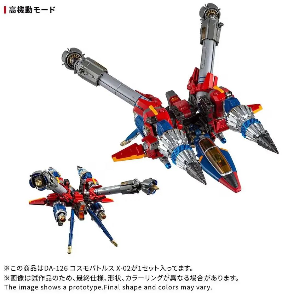 多美 戴亚克隆 DA-126 Cosmo Battles X-02 公布