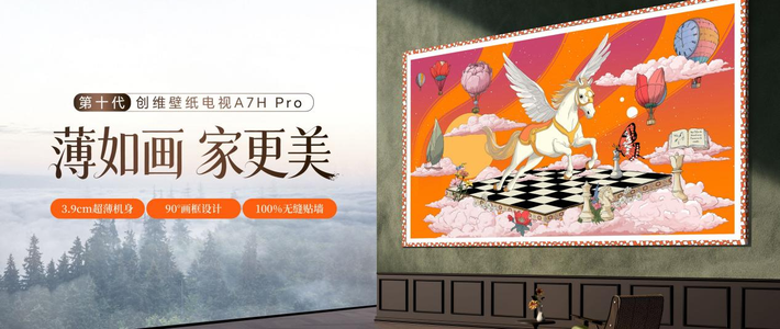 85英寸电视怎么选？创维A7H Pro和海信E5K实测对比，画质音效家装全拆解