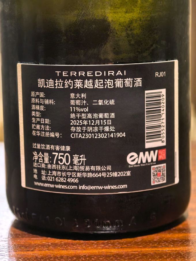 起泡酒