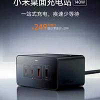 三款140W桌面充电站横评：谁才是多设备党的终极答案？