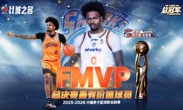 古德温vs布朗：谁才是CBA淘汰赛最值得信赖的外援？