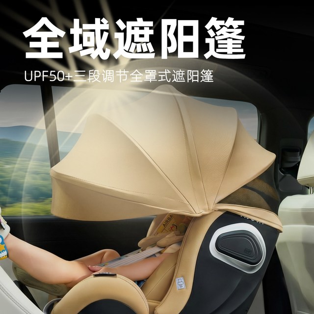 0-7岁一步到位  终于买到满意的安全座椅！
真的后悔没早点入！！