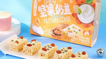 谁懂啊！这款水果坚果奶盖沙琪玛直接封神✨