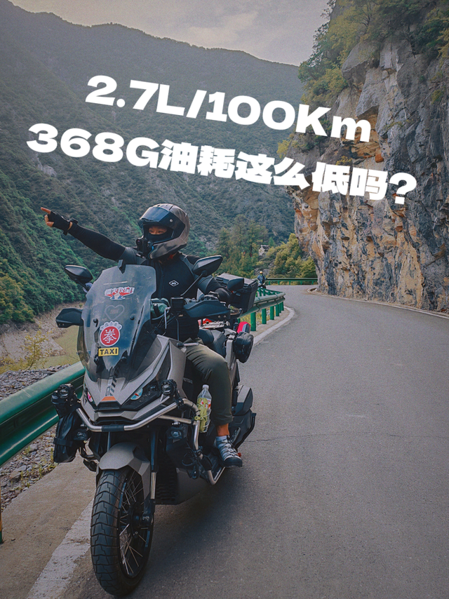 2.7L/100Km，升仕368G油耗太惊人