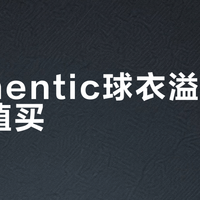 Authentic球衣溢价三倍不值买？Swingman才是真香选择