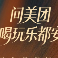 美团冠名歌手有什么专属福利吗？怎么抢？从入门到精通的抢票秘籍