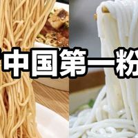 谁是“中国第一面”和“中国第一粉”？很多人争论，大数据说话！
