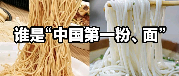 谁是“中国第一面”和“中国第一粉”？很多人争论，大数据说话！