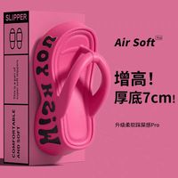 7cm 厚底增高人字拖｜小个子夏日封神，室内外一双穿到爽