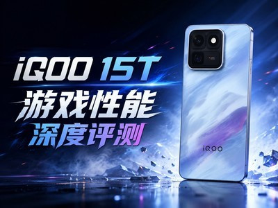 天玑9300三强对决：谁才是千元旗舰游戏神机？