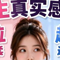 女生真实感受：颗粒避孕套 vs 超薄避孕套