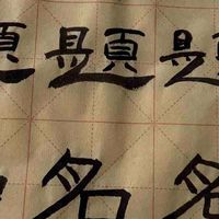 金榜题名:青春的勋章