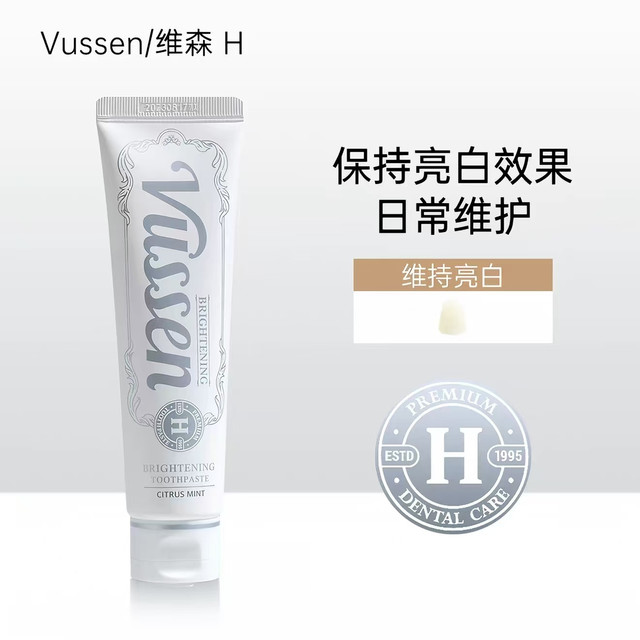 黄牙真的有救✨韩国维森28牙膏！专业焕白太绝了