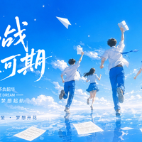 执笔逐光，不负韶华｜追光熊致全体高考学子！