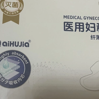 2026医用卫生巾实测横评｜6款二类械字号护理垫选购指南