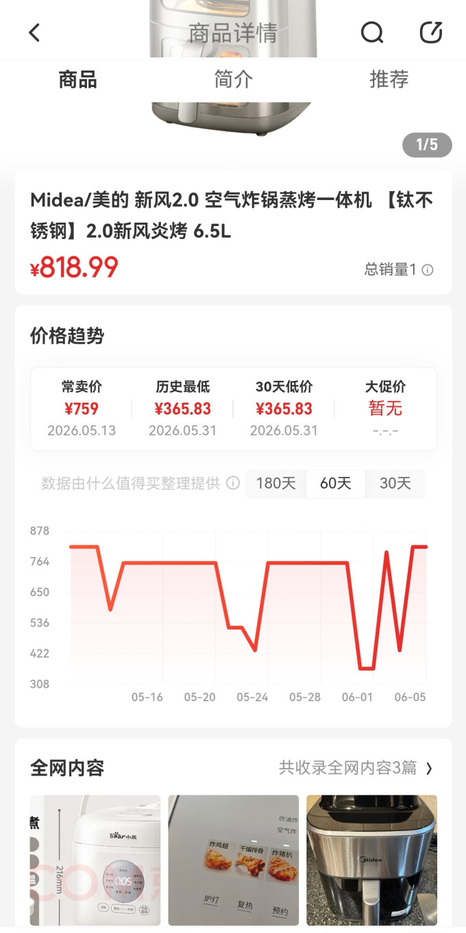 美的压缩袋