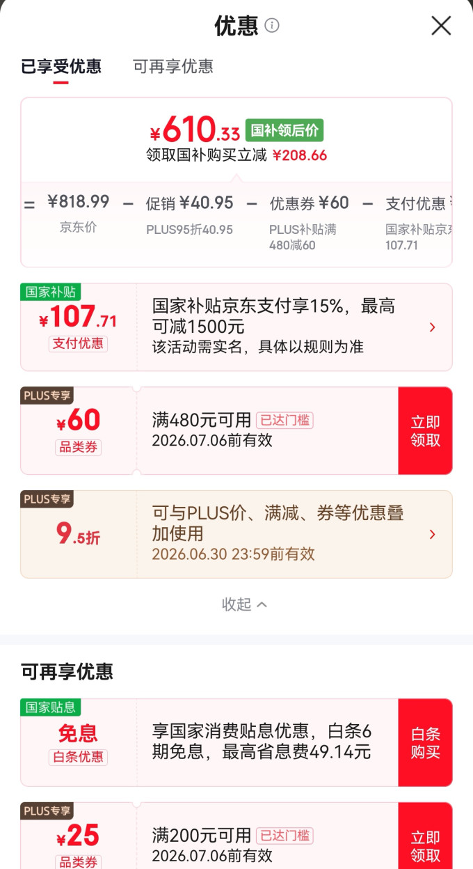 美的压缩袋