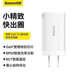 65W氮化镓充电器真适合出差？实测四款爆款，这三点不达标等于白带