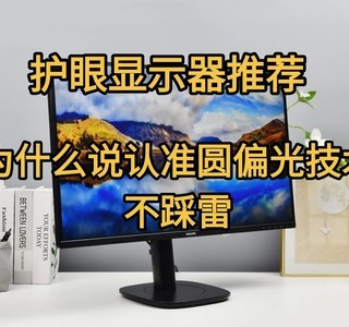 2000元档4K显示器怎么选？戴尔S2725QC和华为MateView GT深度对比