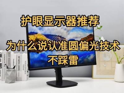 2000元档4K显示器怎么选？戴尔S2725QC和华为MateView GT深度对比