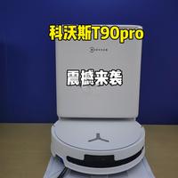75℃热水洗地真能终结拖布发臭？实测科沃斯T90 Pro的三大优势与隐藏短板