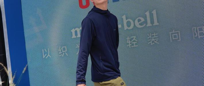 防晒衣怎么选？三款热门实测：Montbell、蕉下、伯希和谁更值得买