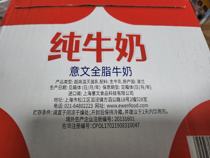 意文水饮冲调
