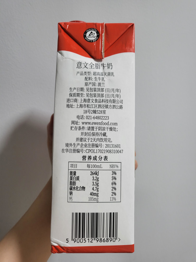 意文水饮冲调