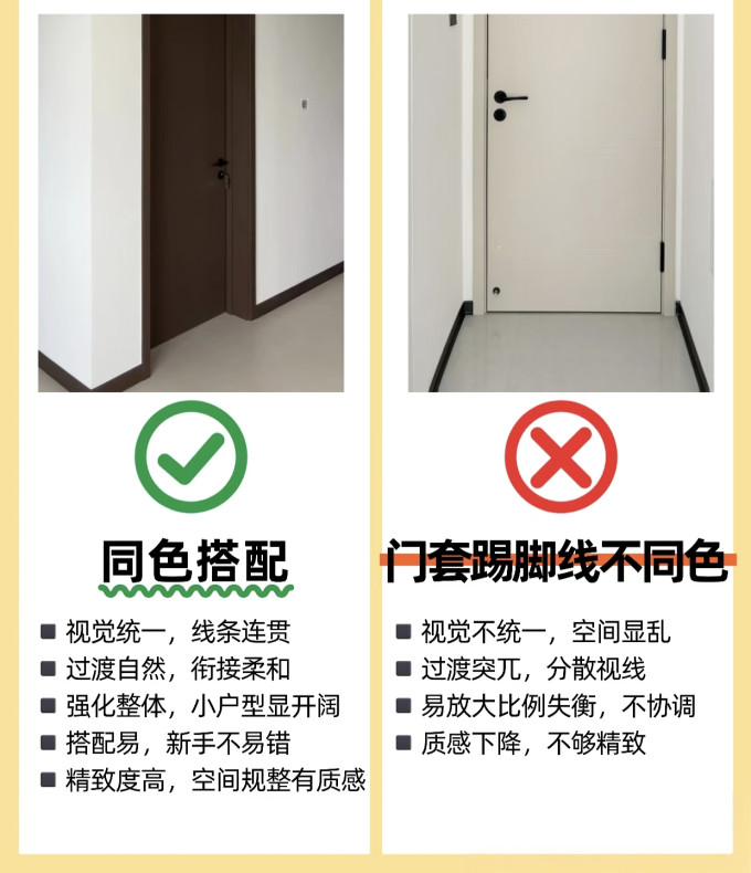 TATA木门门窗套装