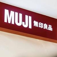 618睡衣怎么选？MUJI无侧缝棉纱 vs 京东京造凉感莫代尔深度对比