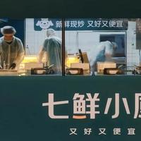 京季VS新荣记:同门双星,谁更值得你花1775元?