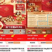 坚果礼盒里坚果不到四成？别再为包装买单了