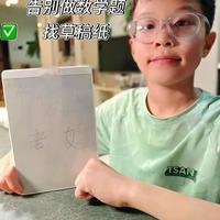 练字三年毁于一块无墨白板？真相扎心了