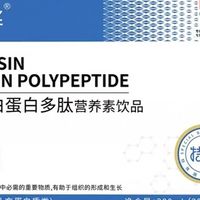 2026年选购干货记牢要点，白蛋白肽如何挑选正规产品？