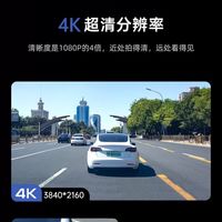500-800元真4K行车记录仪怎么选？两款高口碑机型实测对比