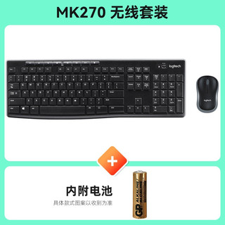 百元无线键鼠怎么选？罗技MK270和MK345真实体验大对比