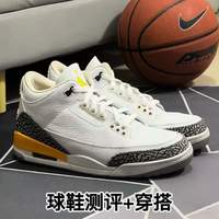 三款AJ3怎么选？怕踩雷就看这篇真实对比