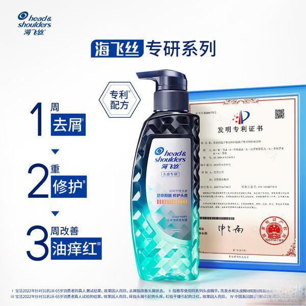 油头反复头屑？海飞丝两款爆款深度对比，选错真会越洗越糟